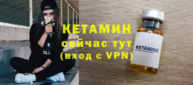 КЕТАМИН VHQ  hydra   Карабаш 